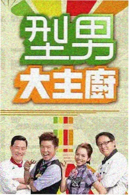 笑场时间 喜剧脱口秀综艺
